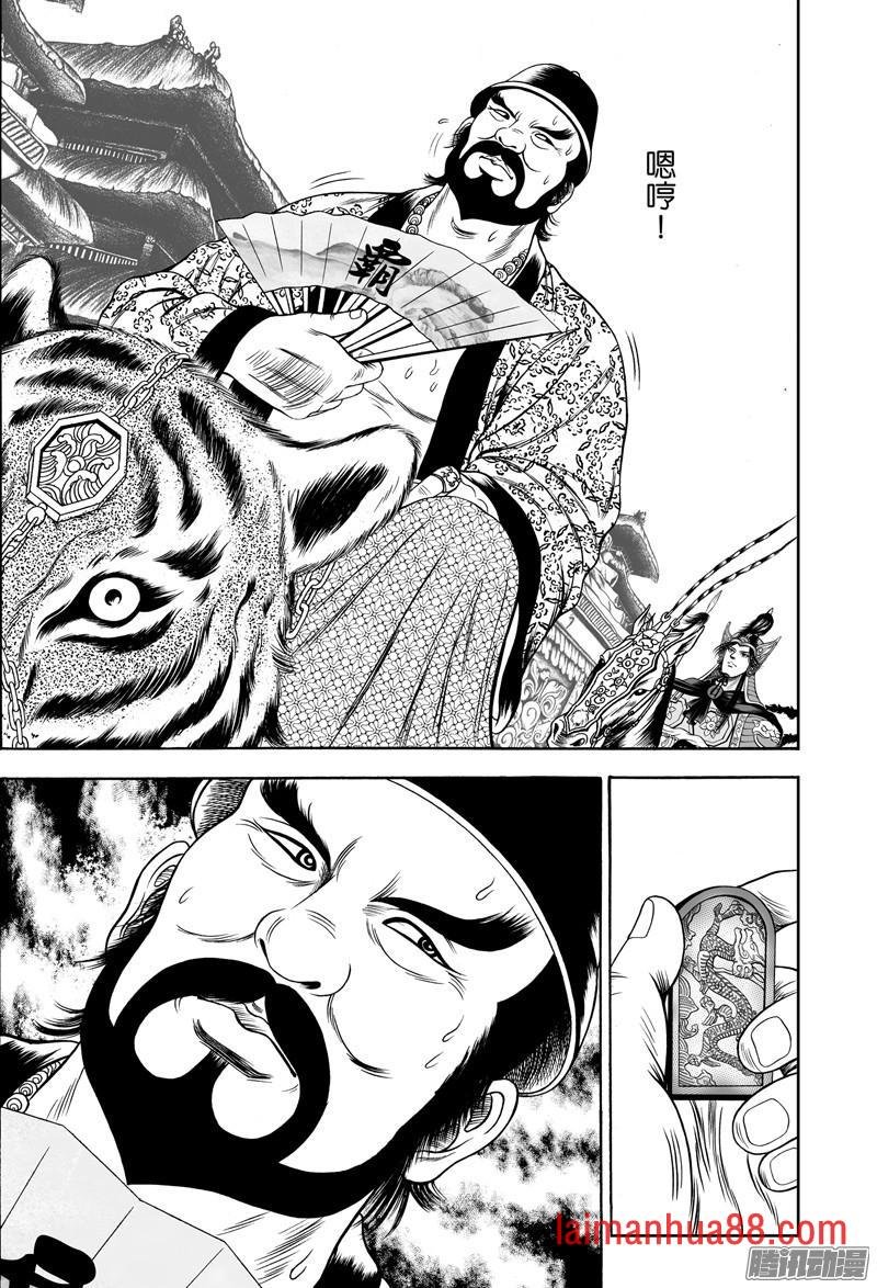黄金血燕（四）