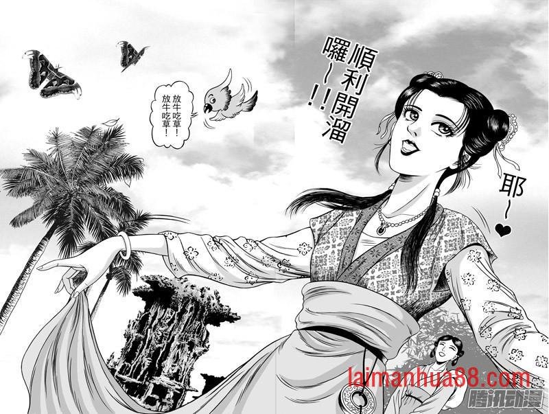 黄金血燕（四）