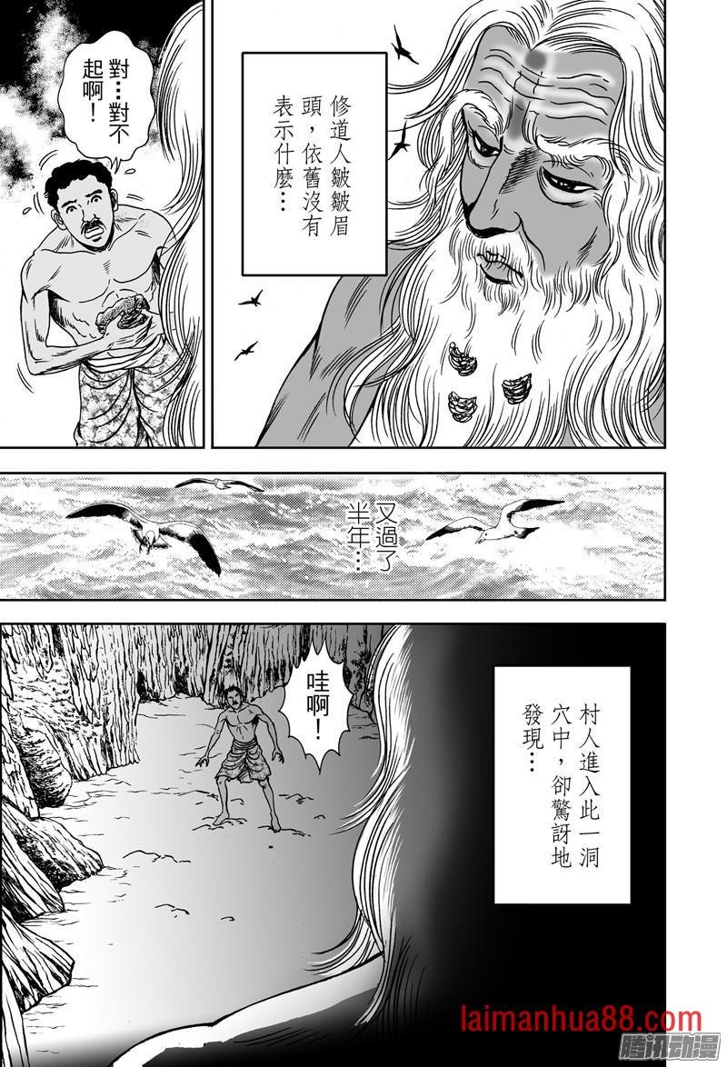 黄金血燕（四）
