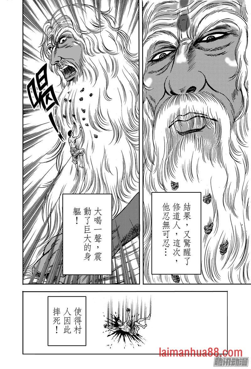 黄金血燕（四）