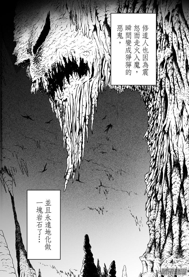 黄金血燕（四）