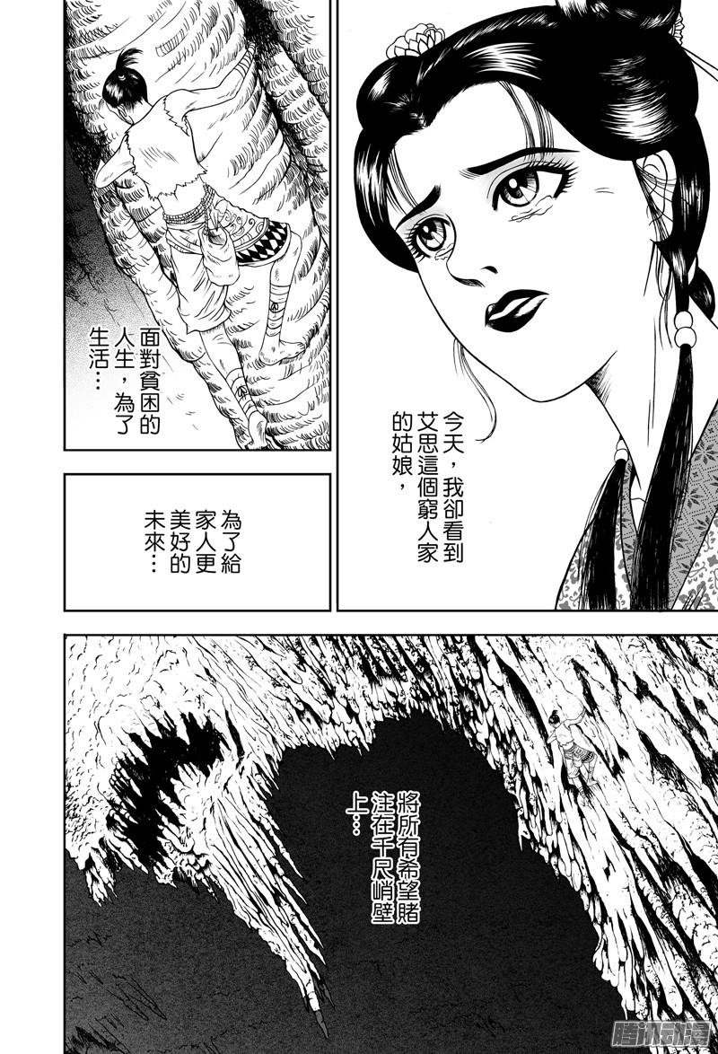黄金血燕（四）