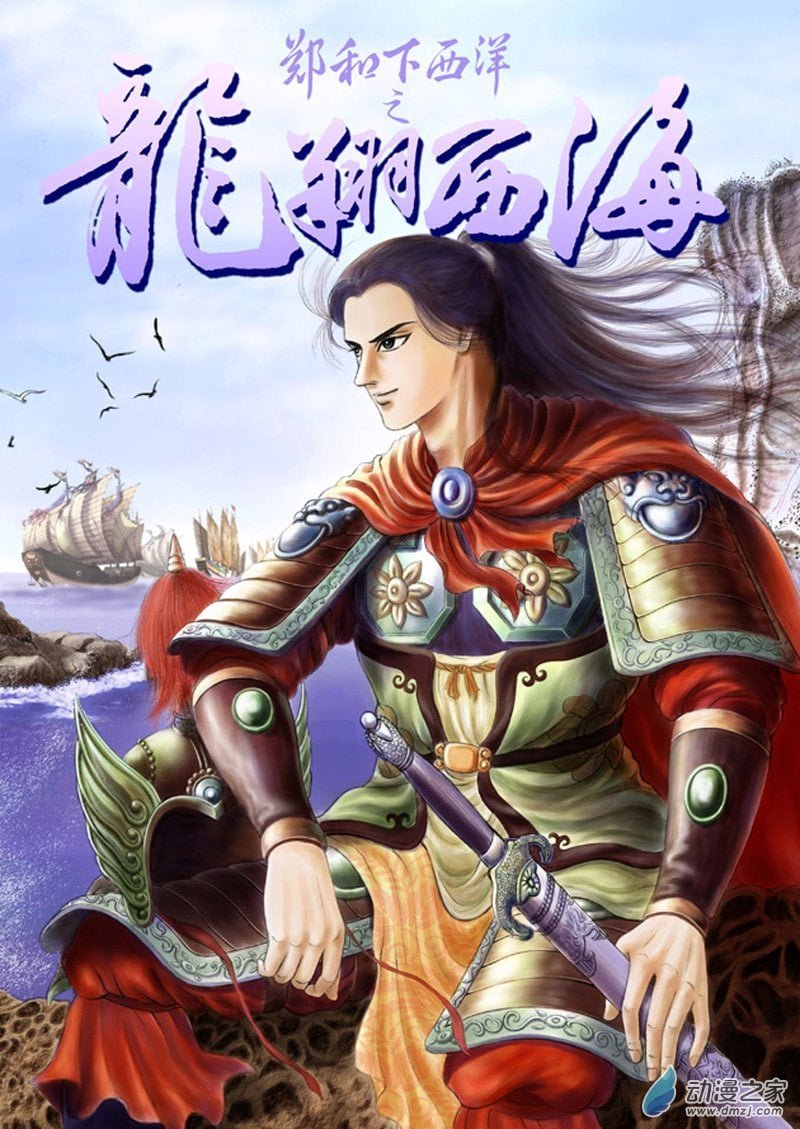 黄金血燕（五）