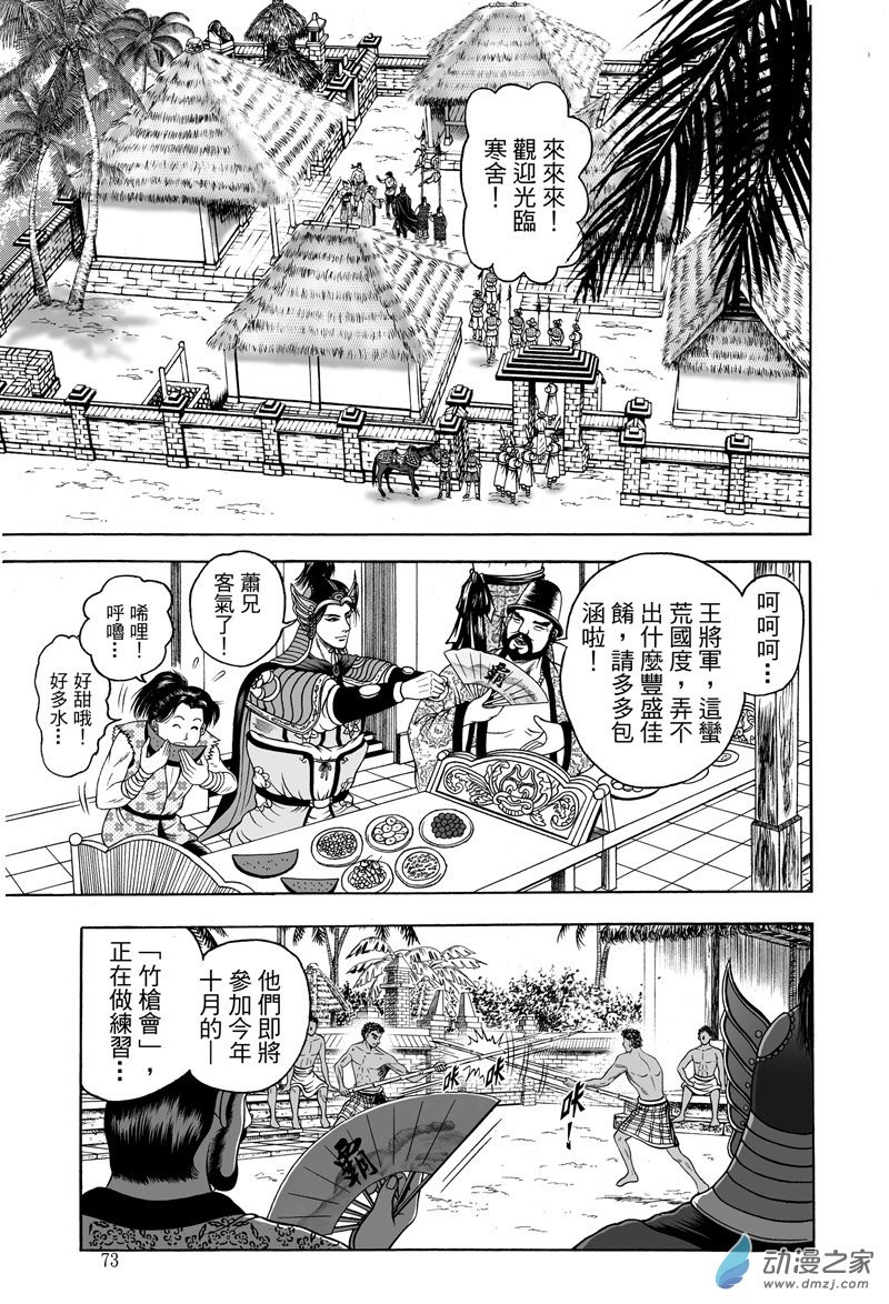 黄金血燕（五）