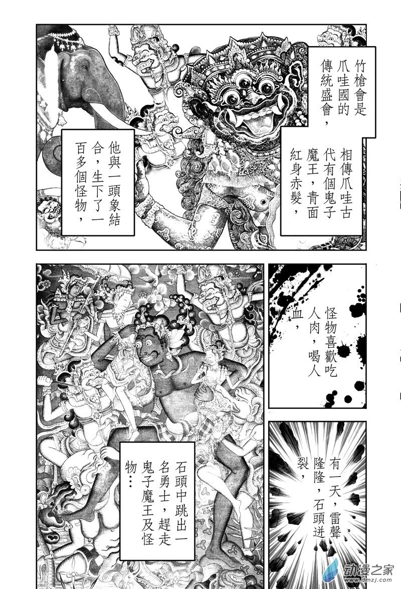 黄金血燕（五）