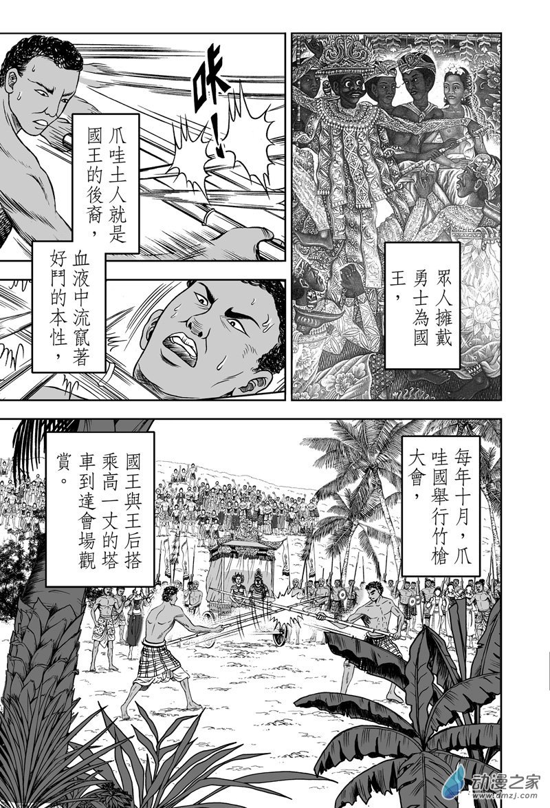 黄金血燕（五）