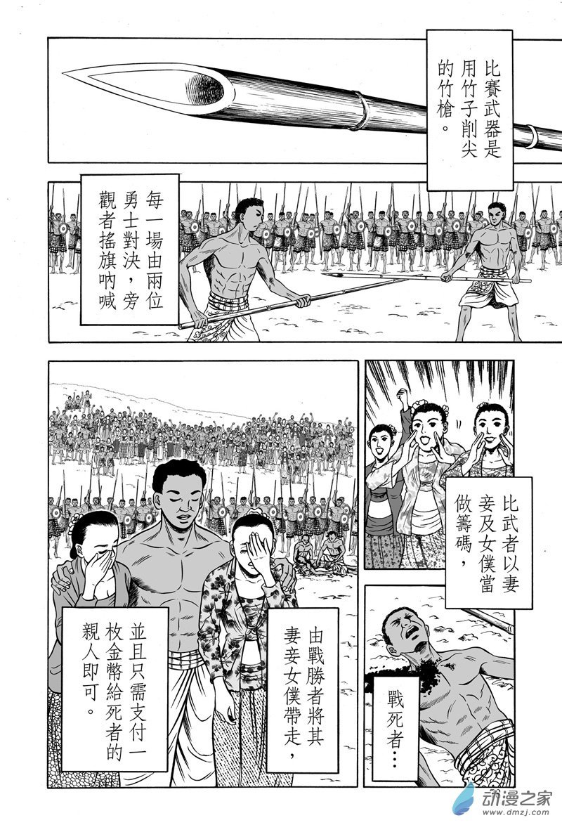 黄金血燕（五）