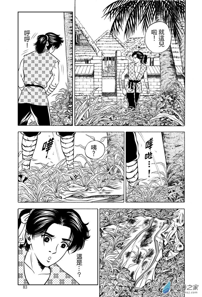 黄金血燕（五）