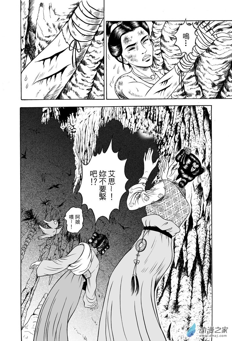 黄金血燕（五）