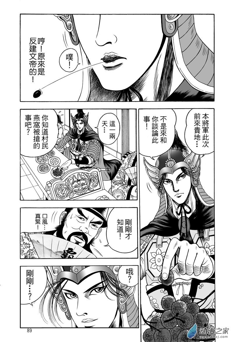 黄金血燕（五）