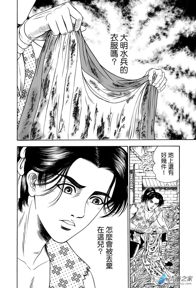 黄金血燕（五）