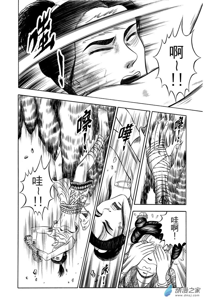 黄金血燕（五）