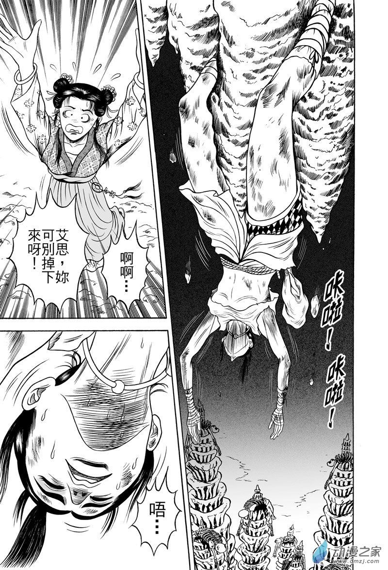 黄金血燕（五）
