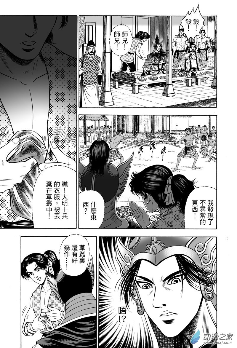 黄金血燕（五）