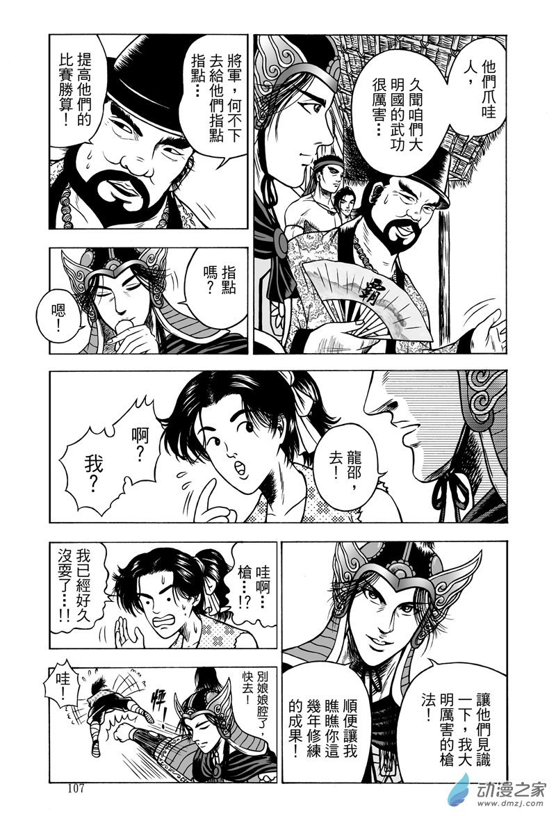 黄金血燕（五）