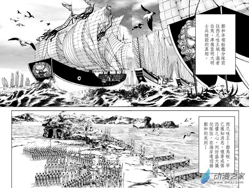 黄金血燕（六）