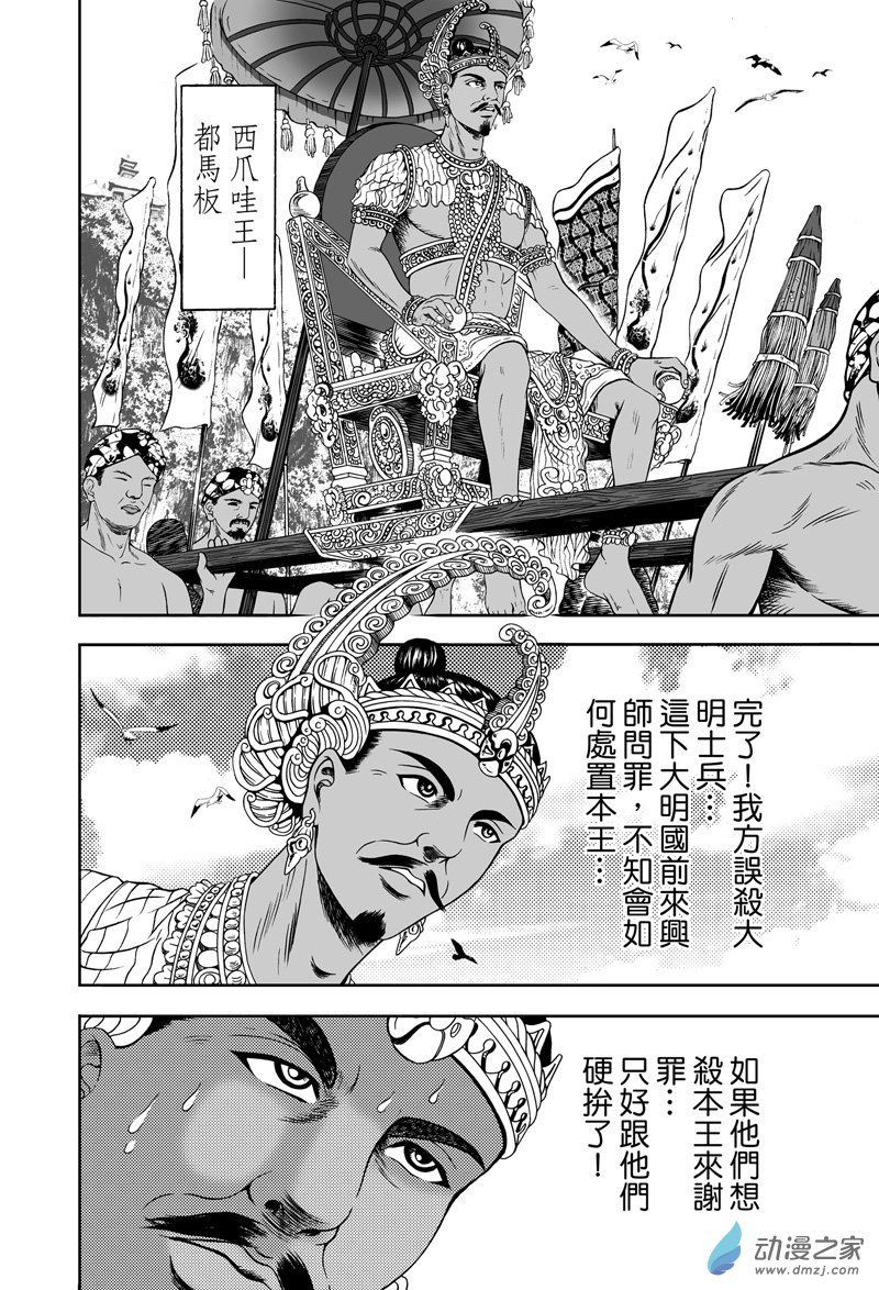 黄金血燕（六）
