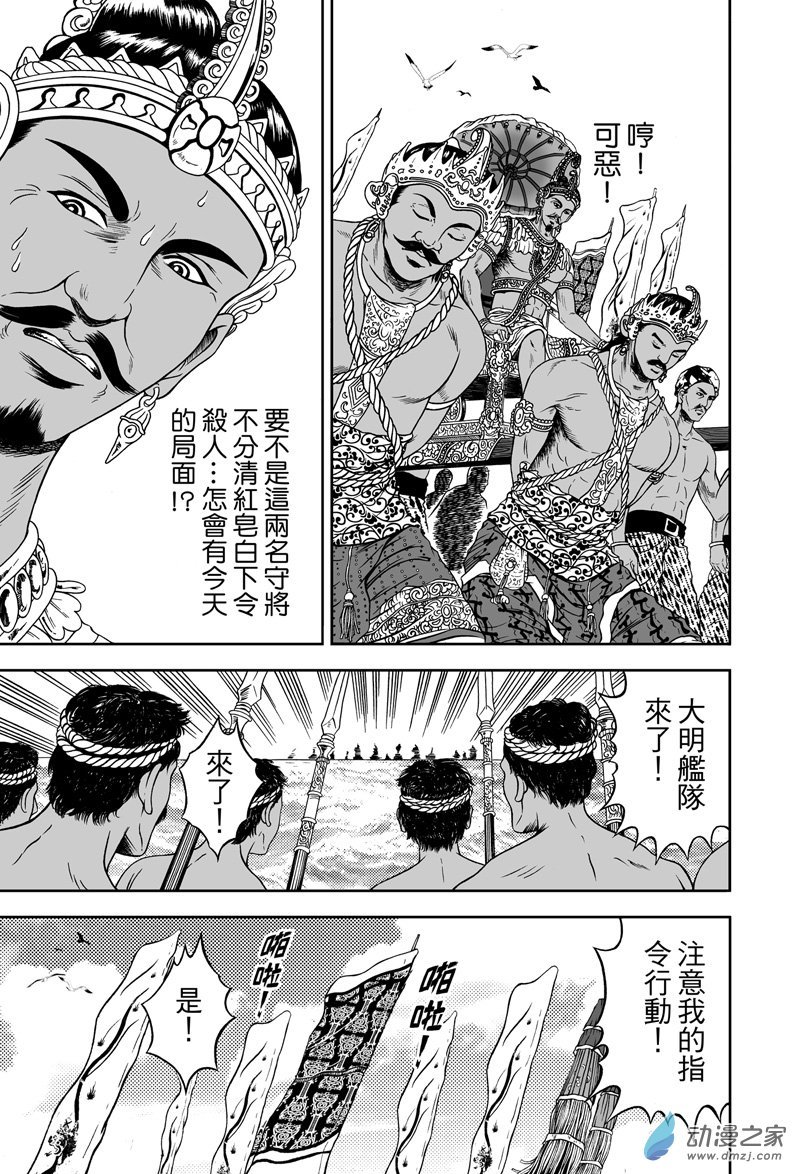 黄金血燕（六）