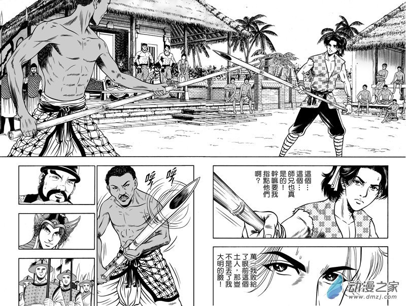 黄金血燕（六）