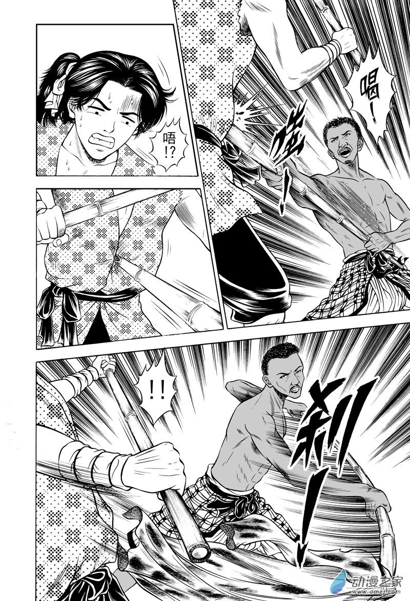 黄金血燕（六）
