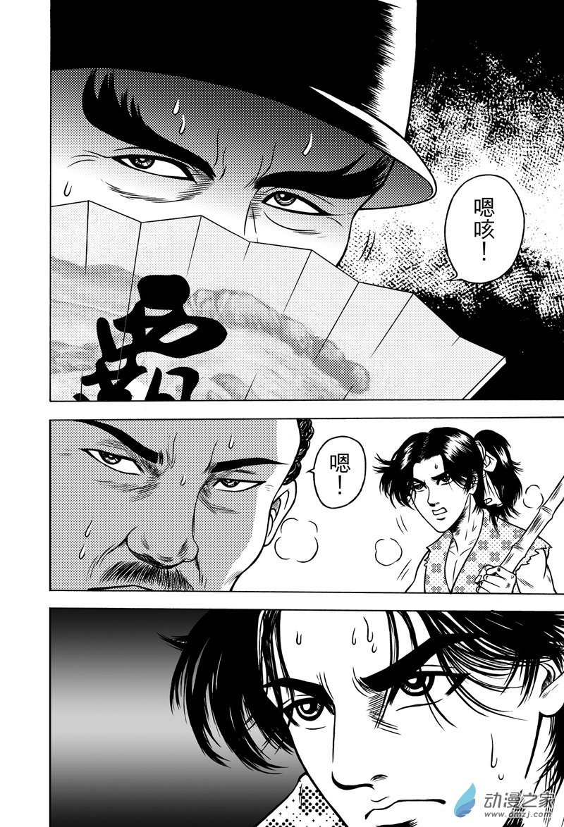黄金血燕（六）