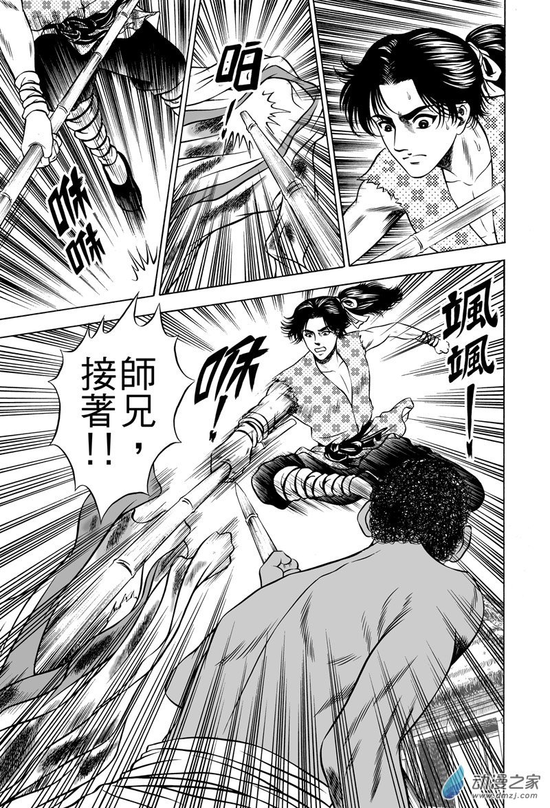 黄金血燕（六）