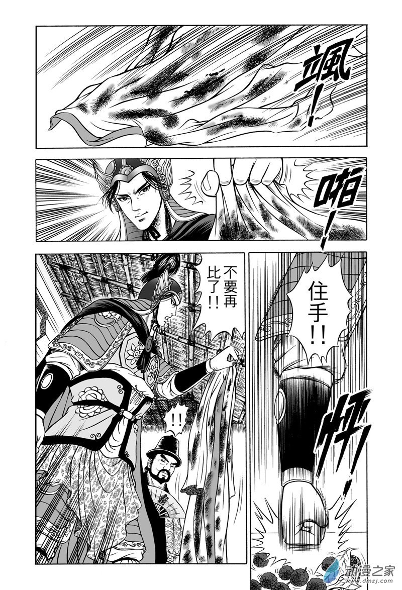 黄金血燕（六）