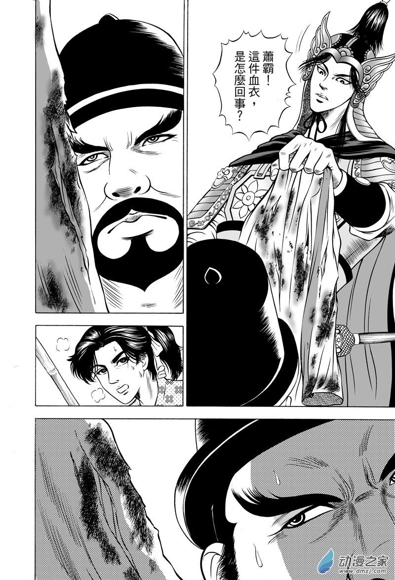 黄金血燕（六）