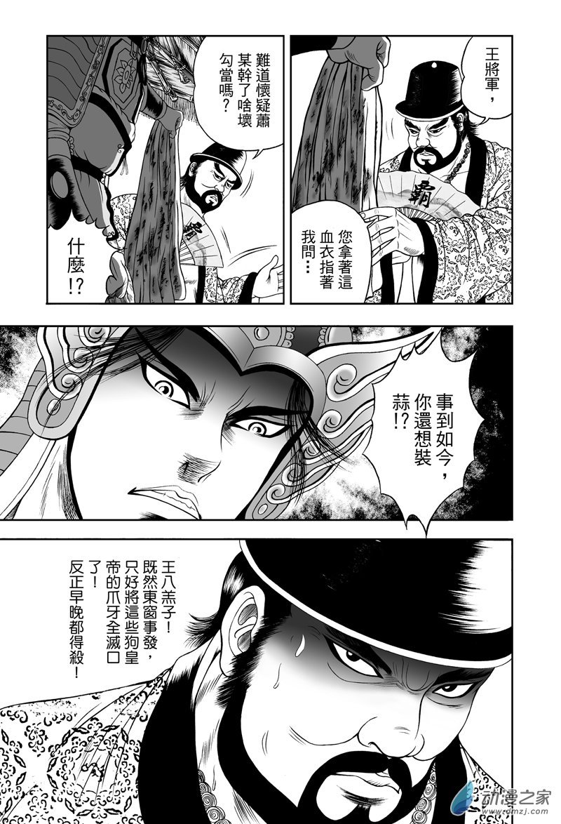 黄金血燕（六）