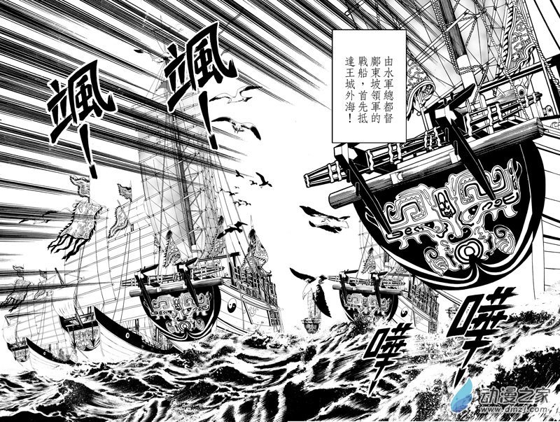 黄金血燕（六）