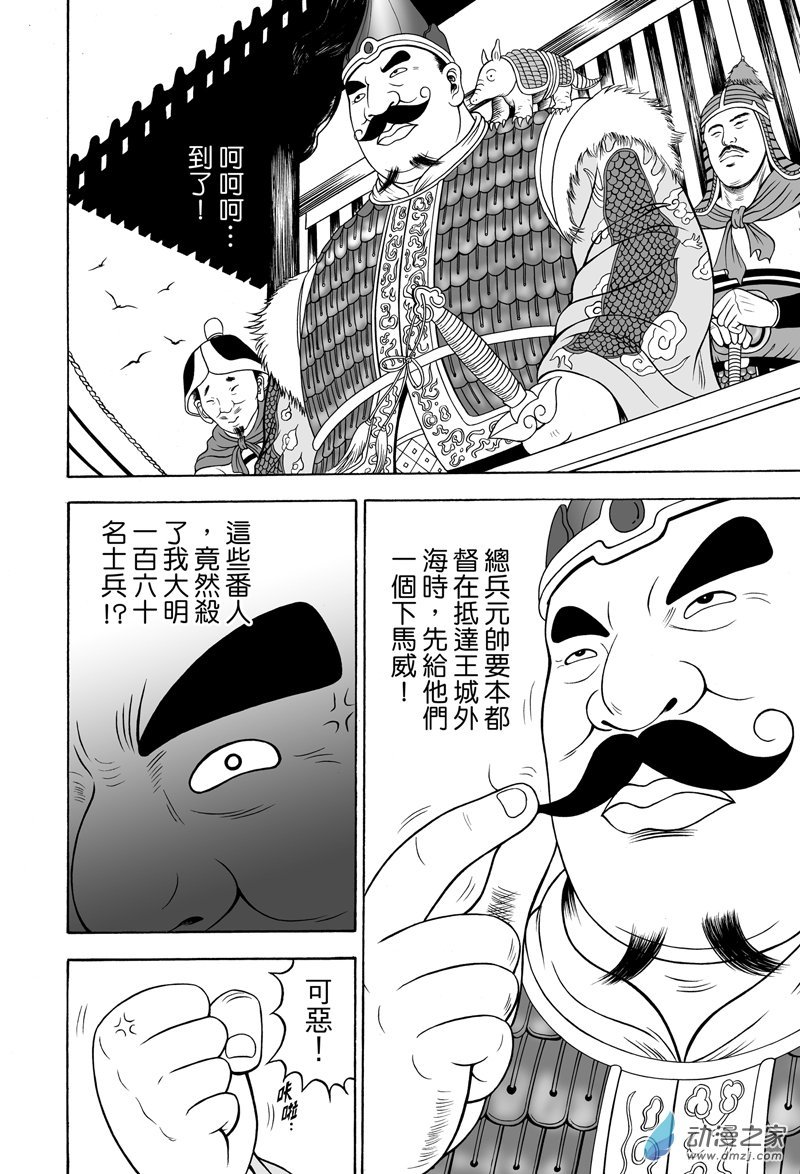 黄金血燕（六）