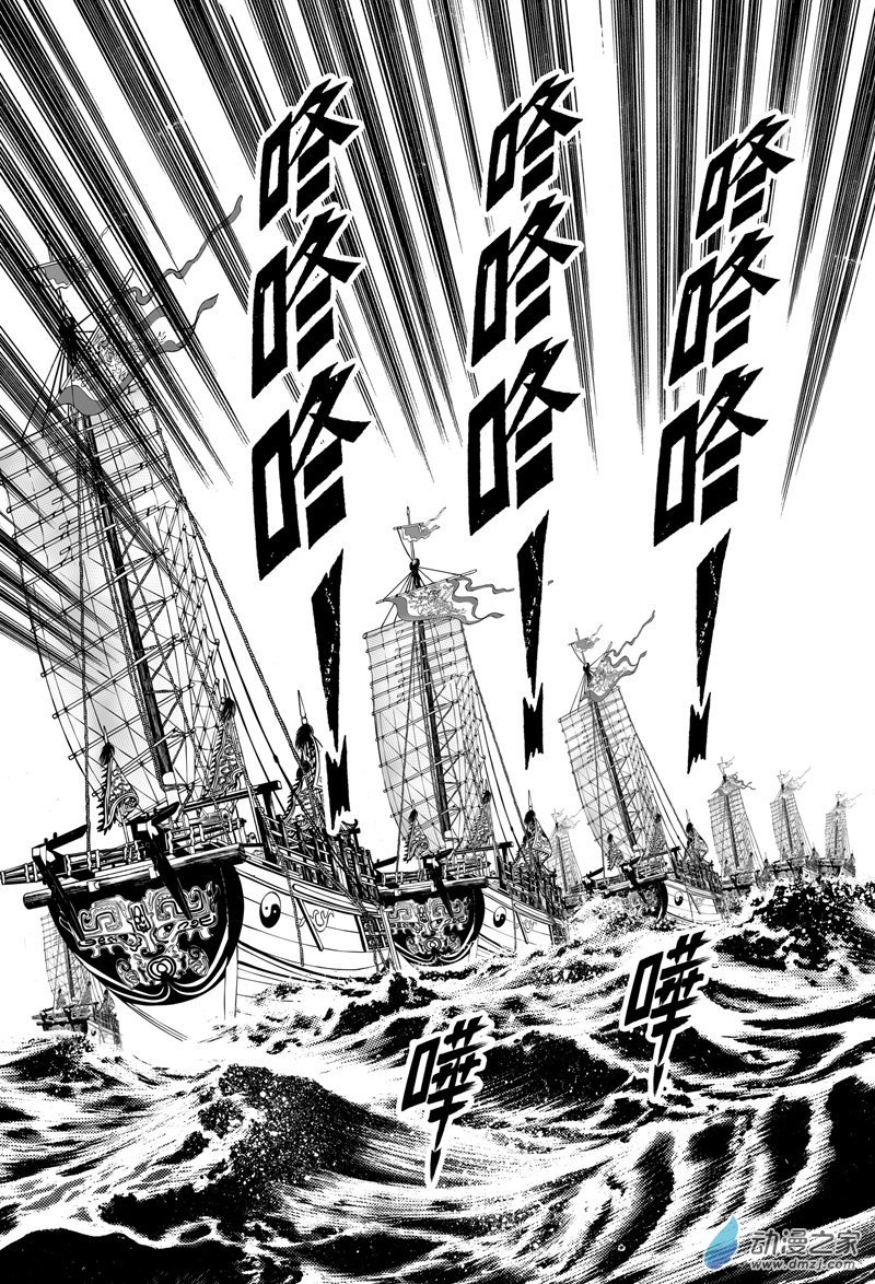 黄金血燕（六）