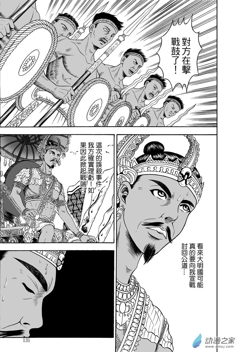 黄金血燕（六）