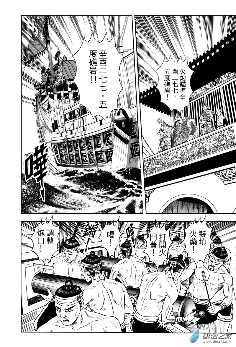 黄金血燕（六）