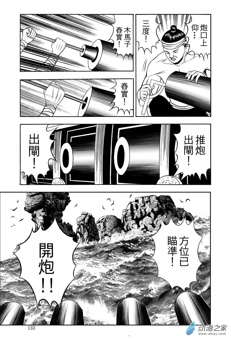 黄金血燕（六）