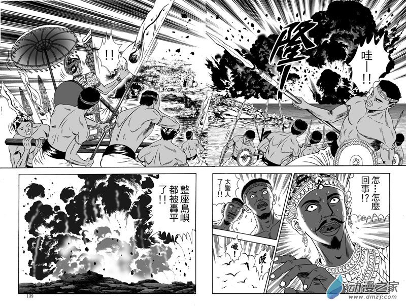 黄金血燕（六）