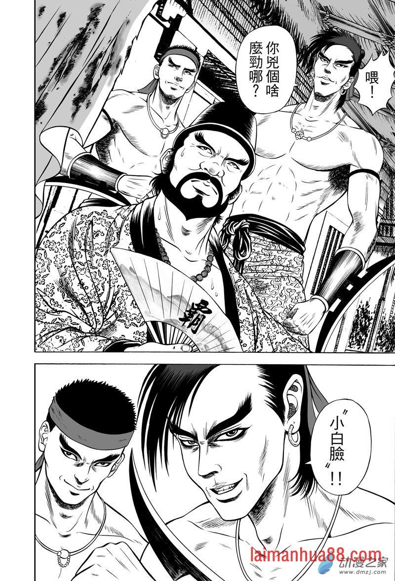 黄金血燕（七）