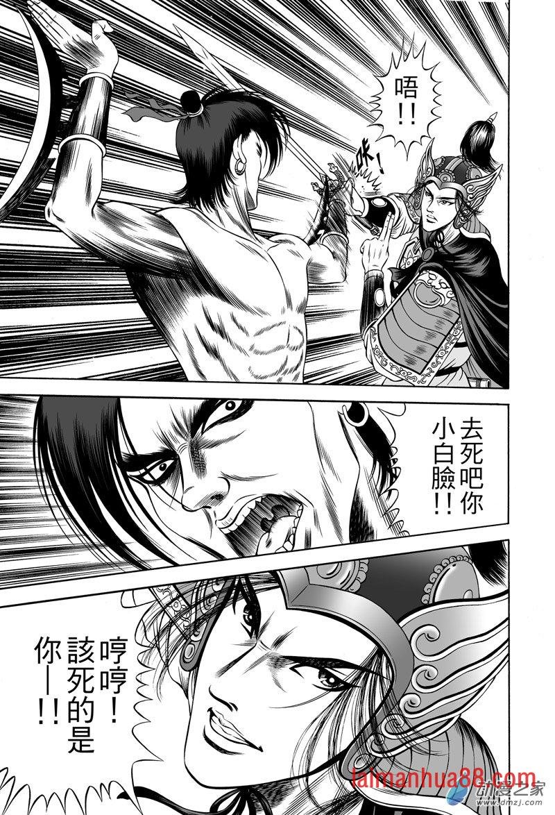黄金血燕（七）