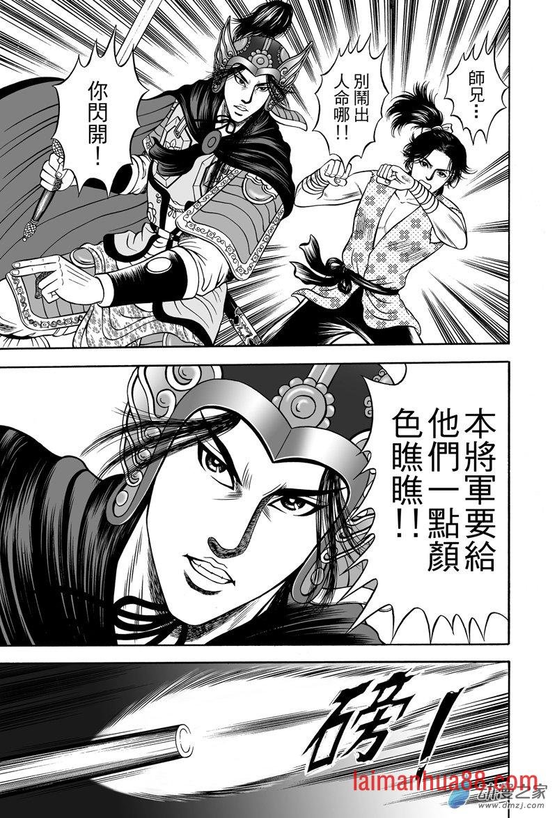 黄金血燕（七）