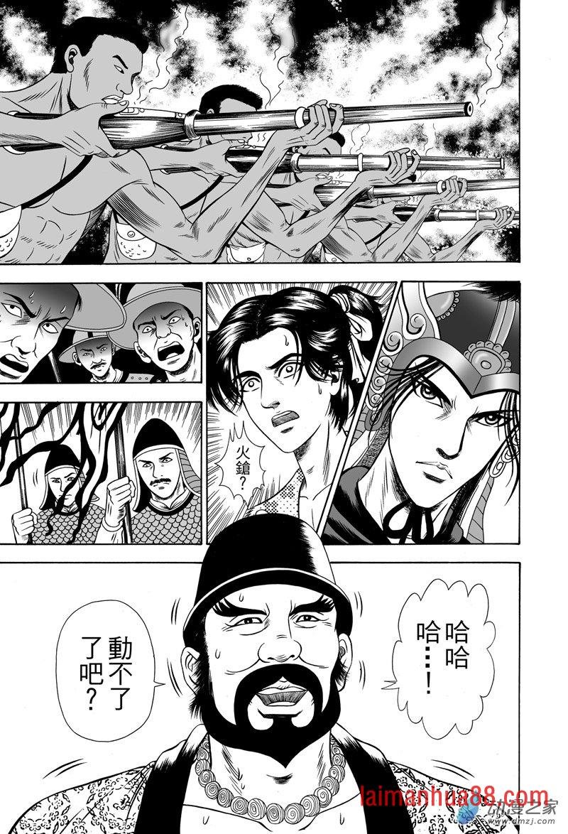 黄金血燕（七）
