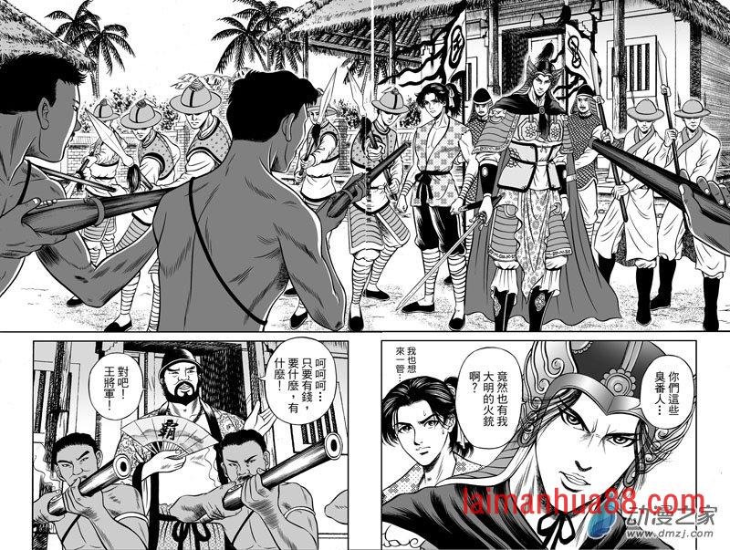 黄金血燕（七）