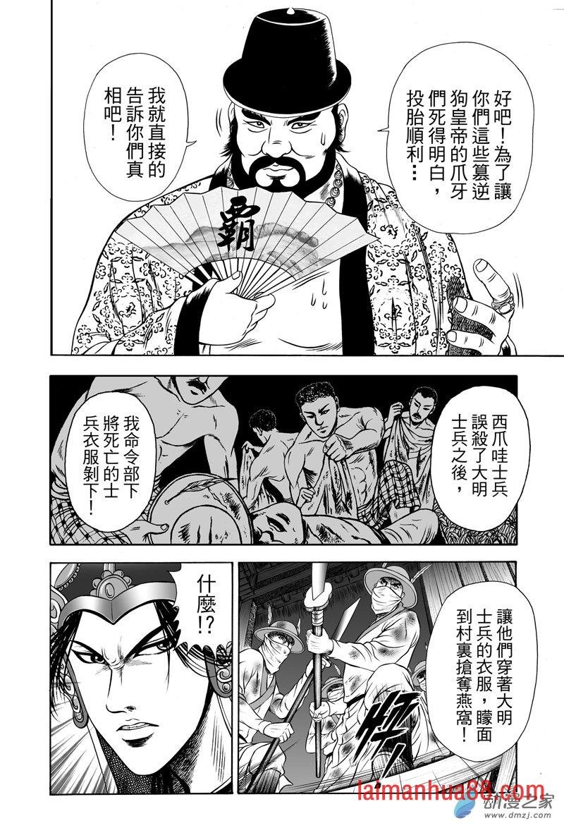 黄金血燕（七）
