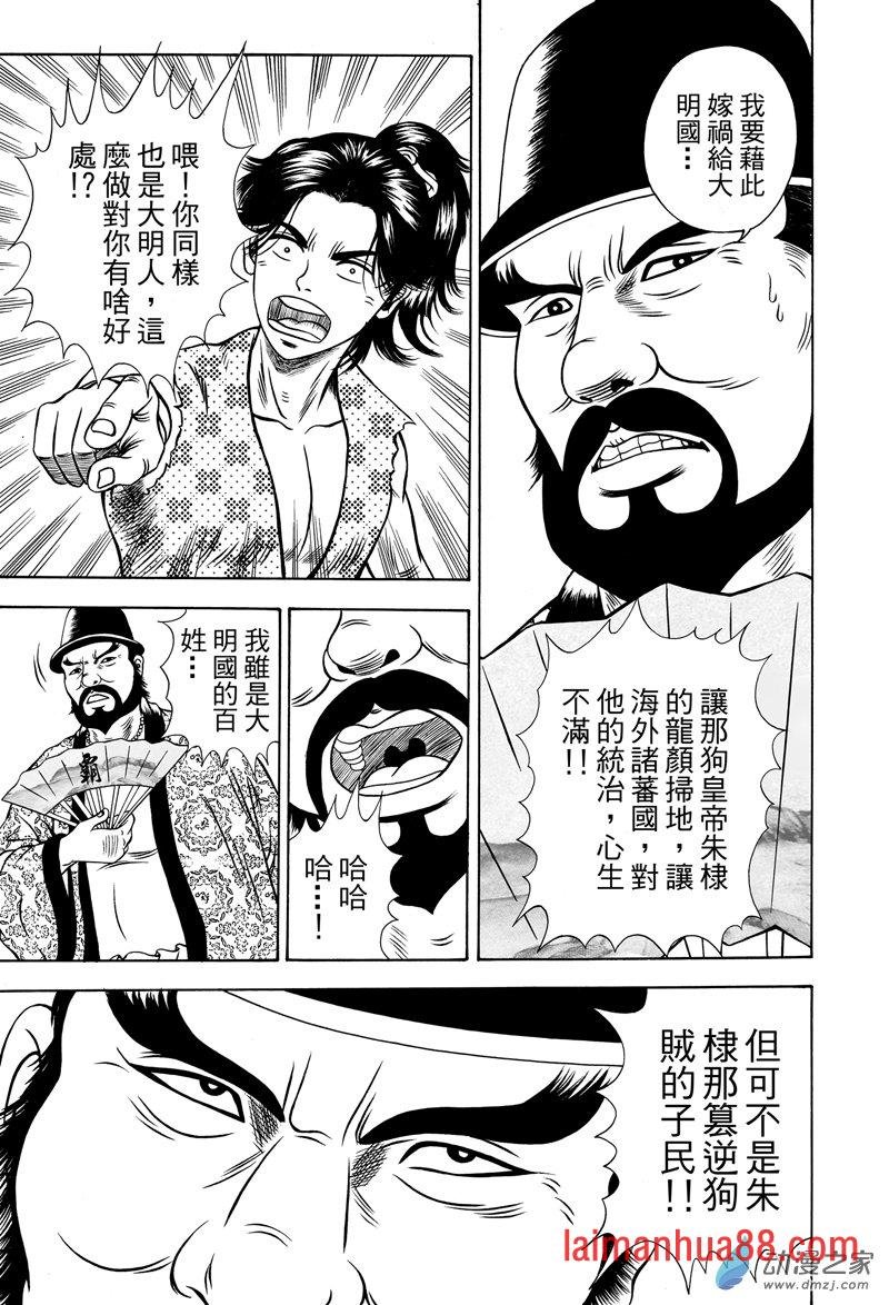 黄金血燕（七）