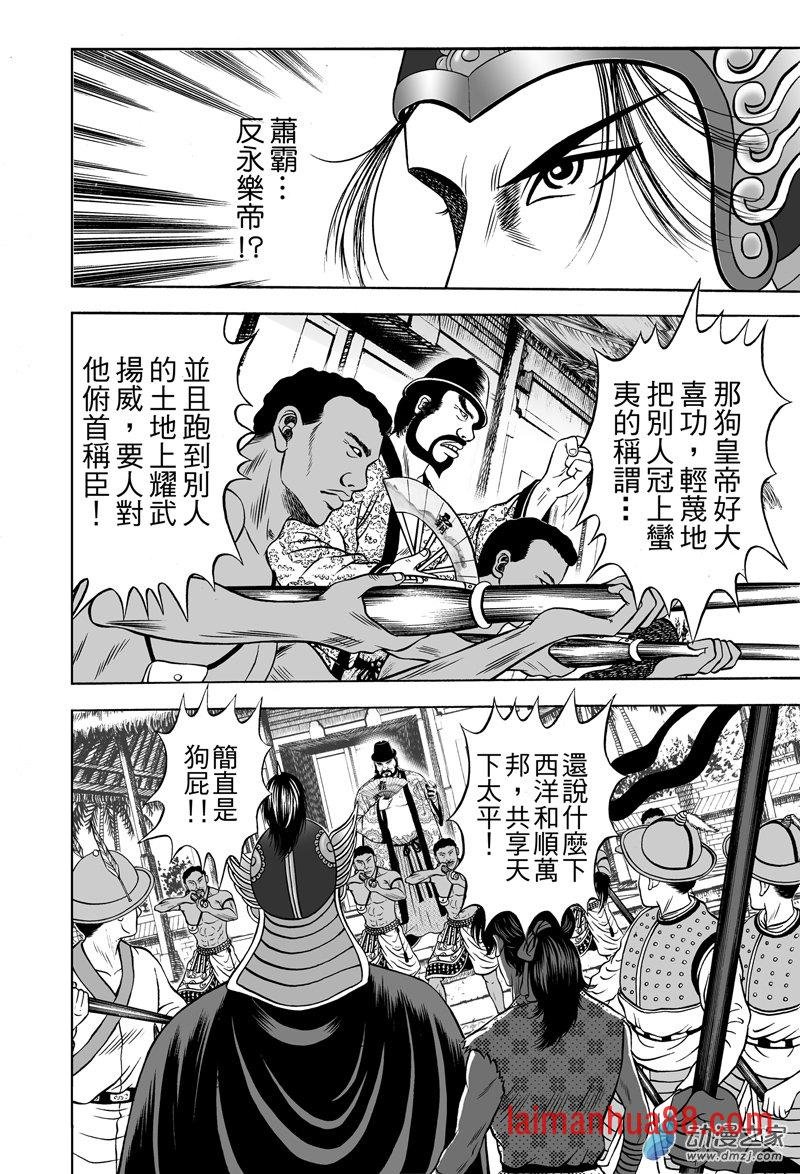 黄金血燕（七）