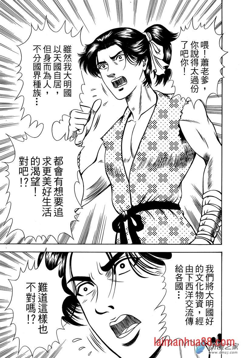 黄金血燕（七）