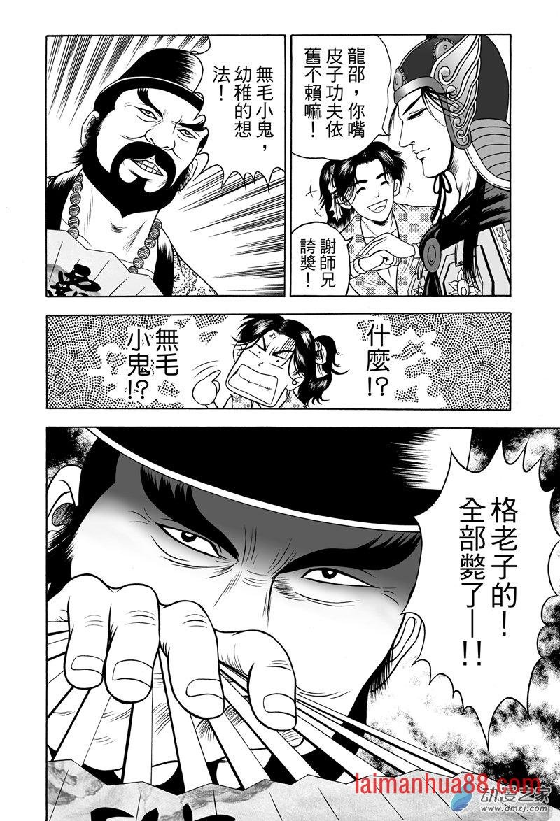 黄金血燕（七）
