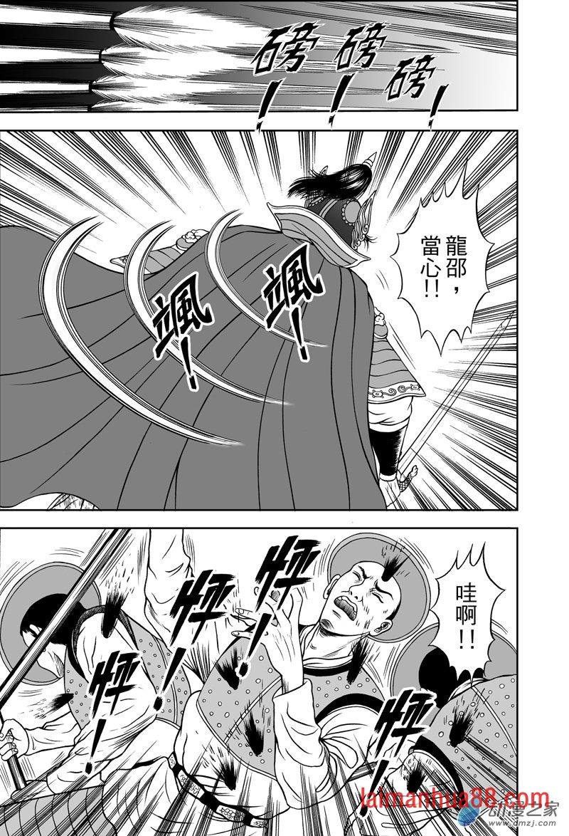 黄金血燕（七）