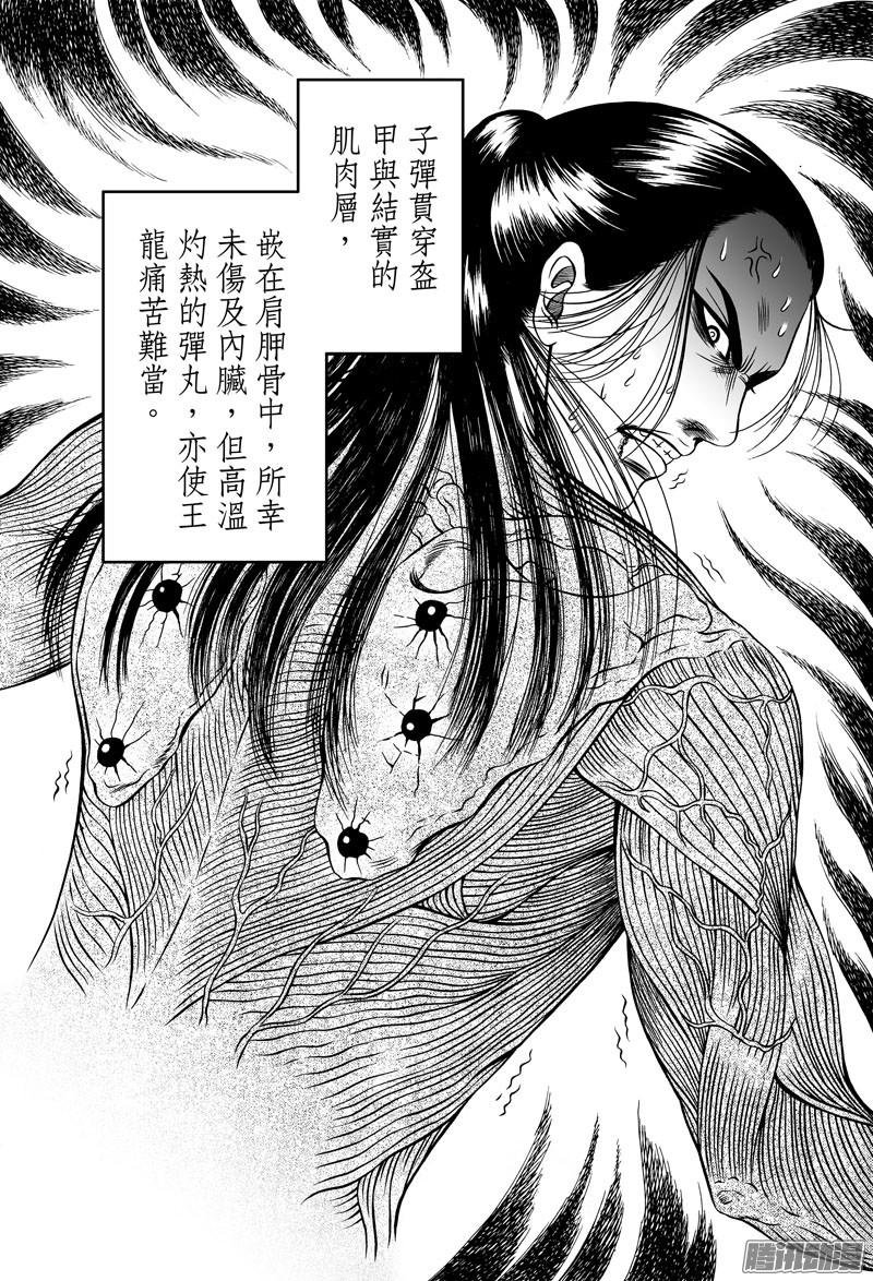 黄金血燕（八）