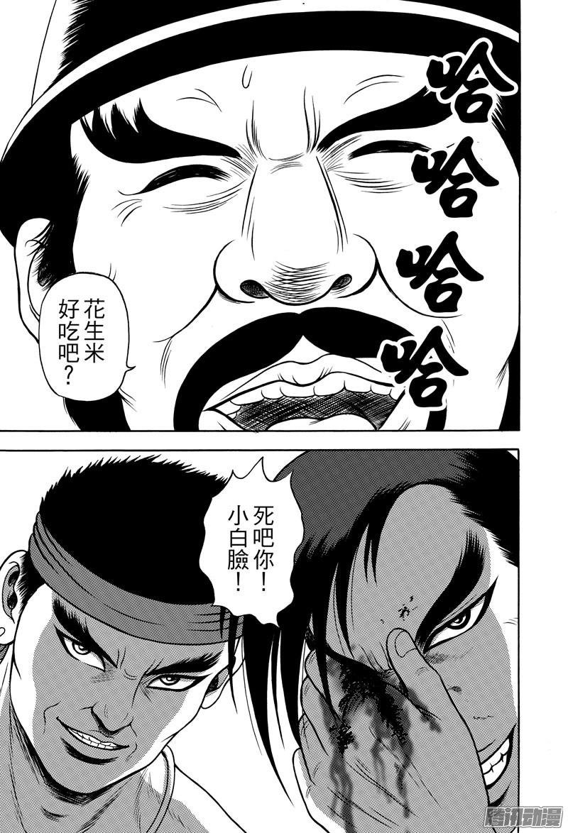 黄金血燕（八）