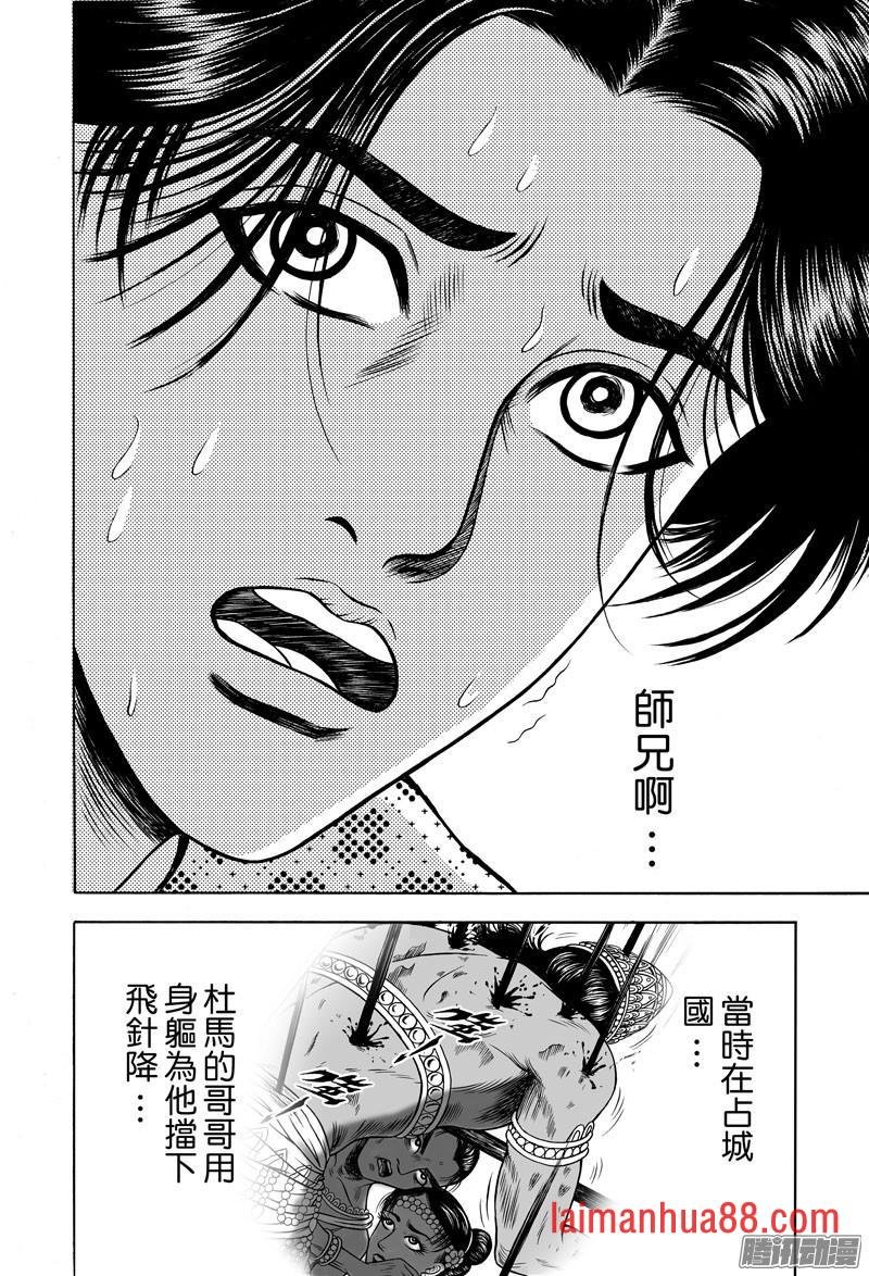 黄金血燕（八）